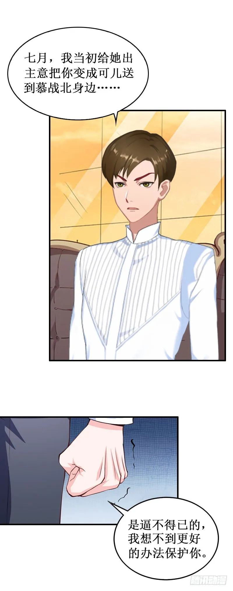 第33话 七月跟我走吧！4