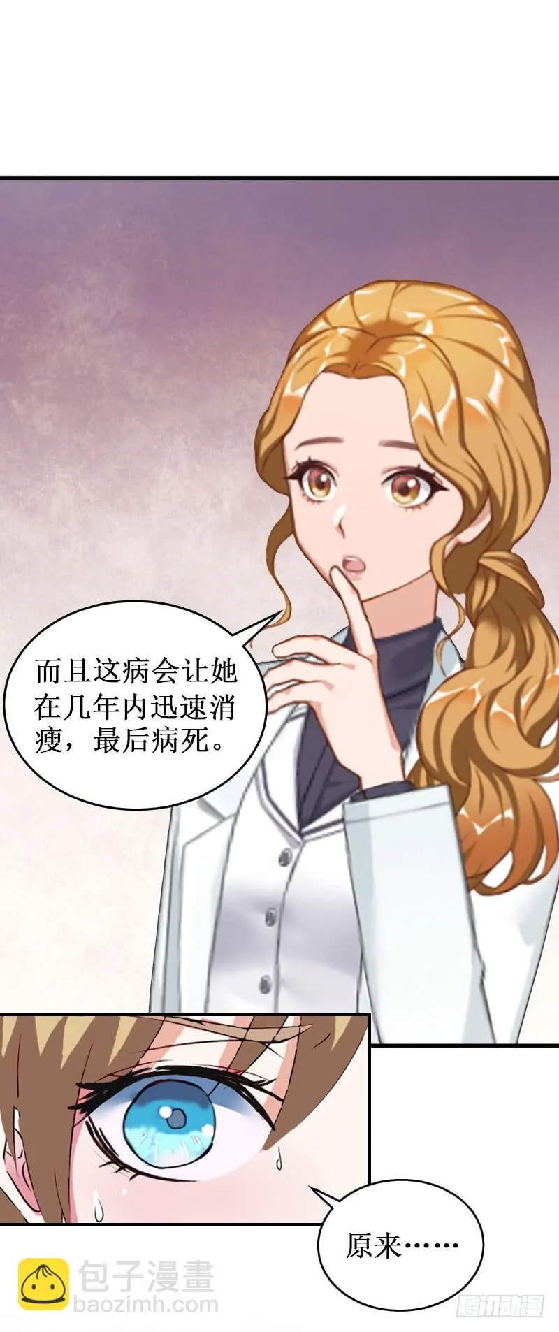 第31话 可儿就是七月！3