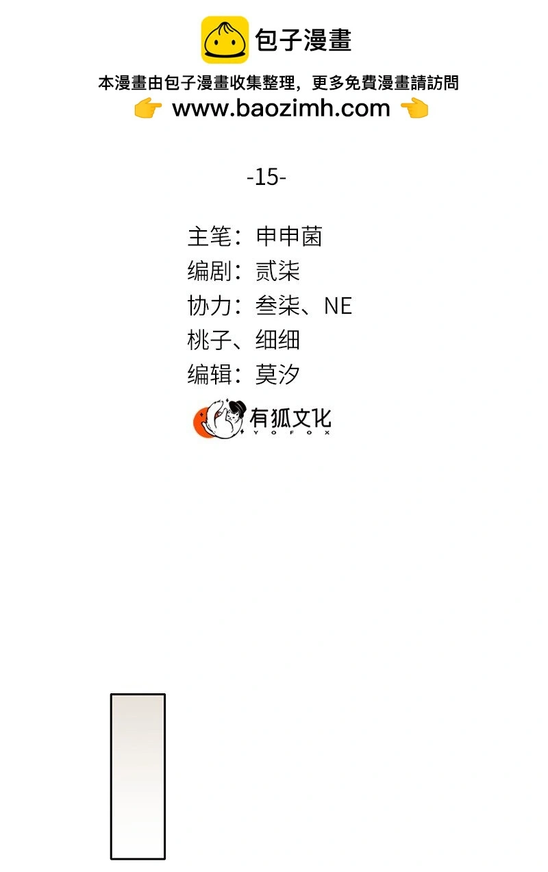 太行道阅读漫画,第15话 凶器2图