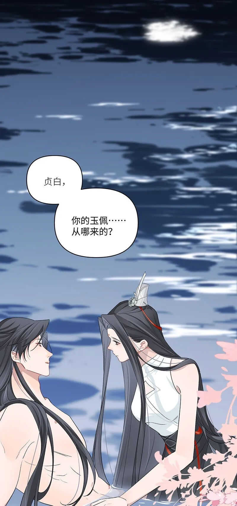 乱葬岗篇 终话·别丢下我3