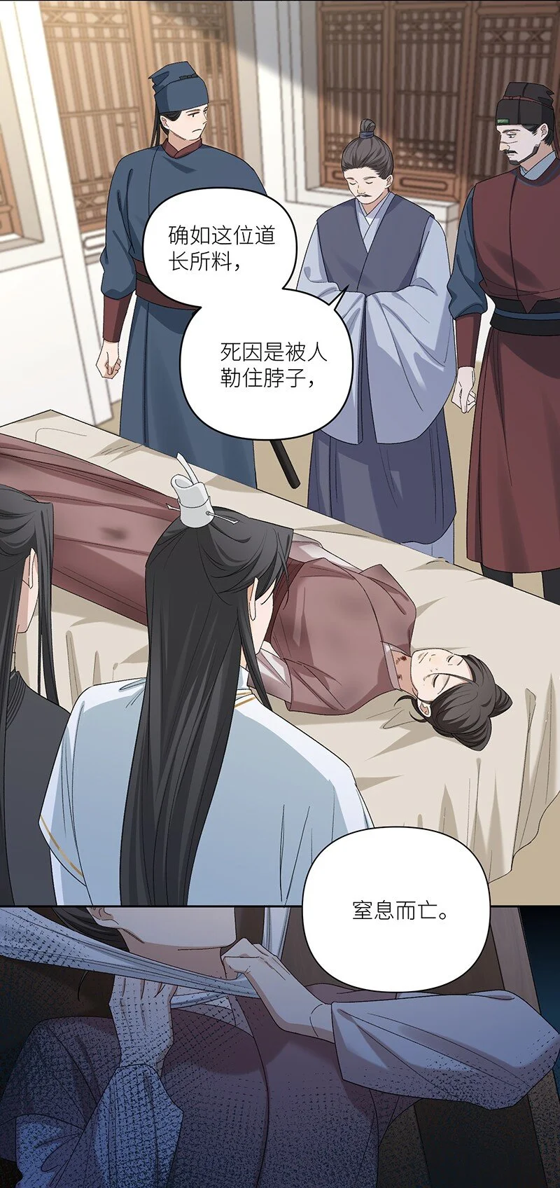 太行道阅读漫画,第15话 凶器4图
