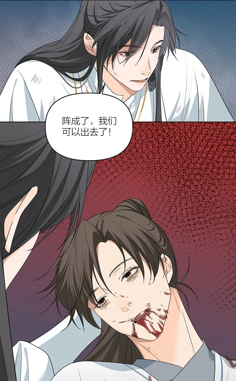太行道阅读漫画,第6话 邪祟受死！5图