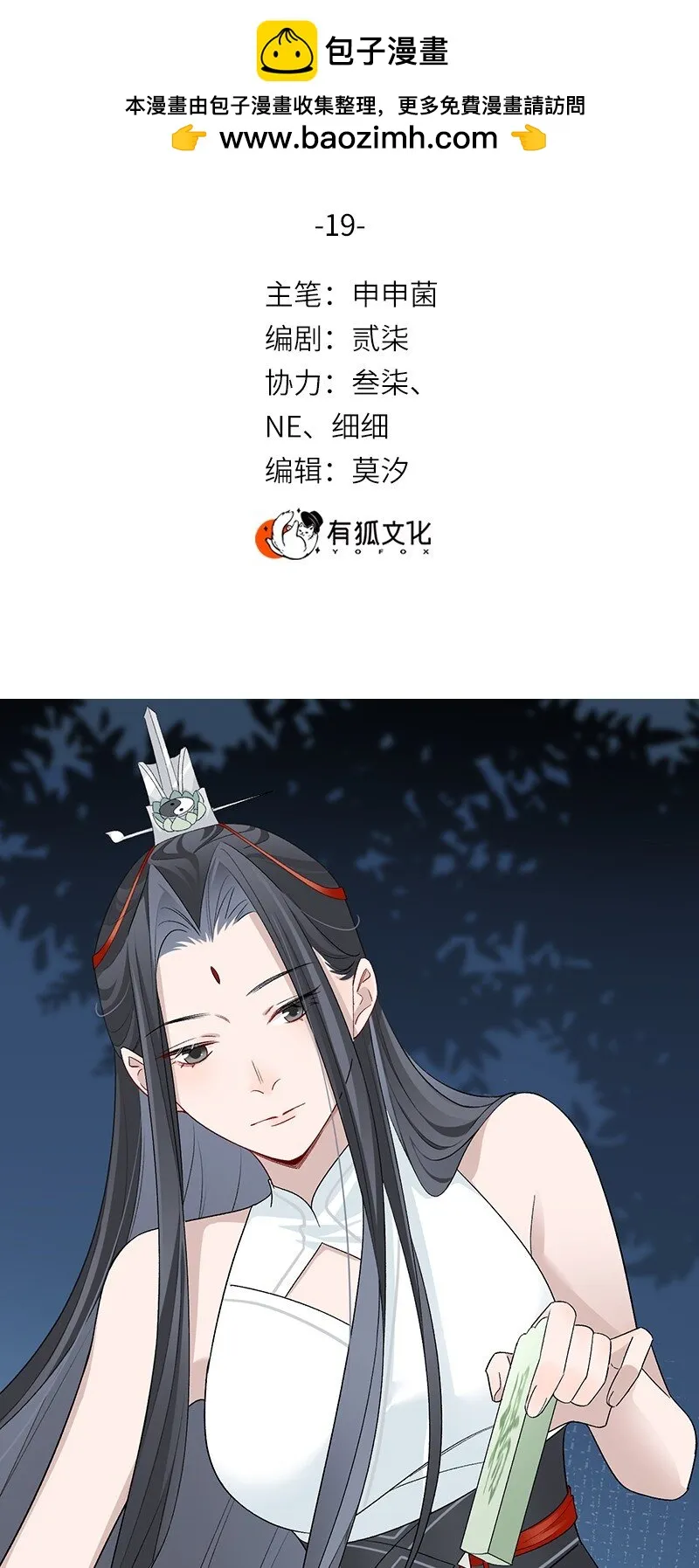 乱葬岗篇 终话·别丢下我1