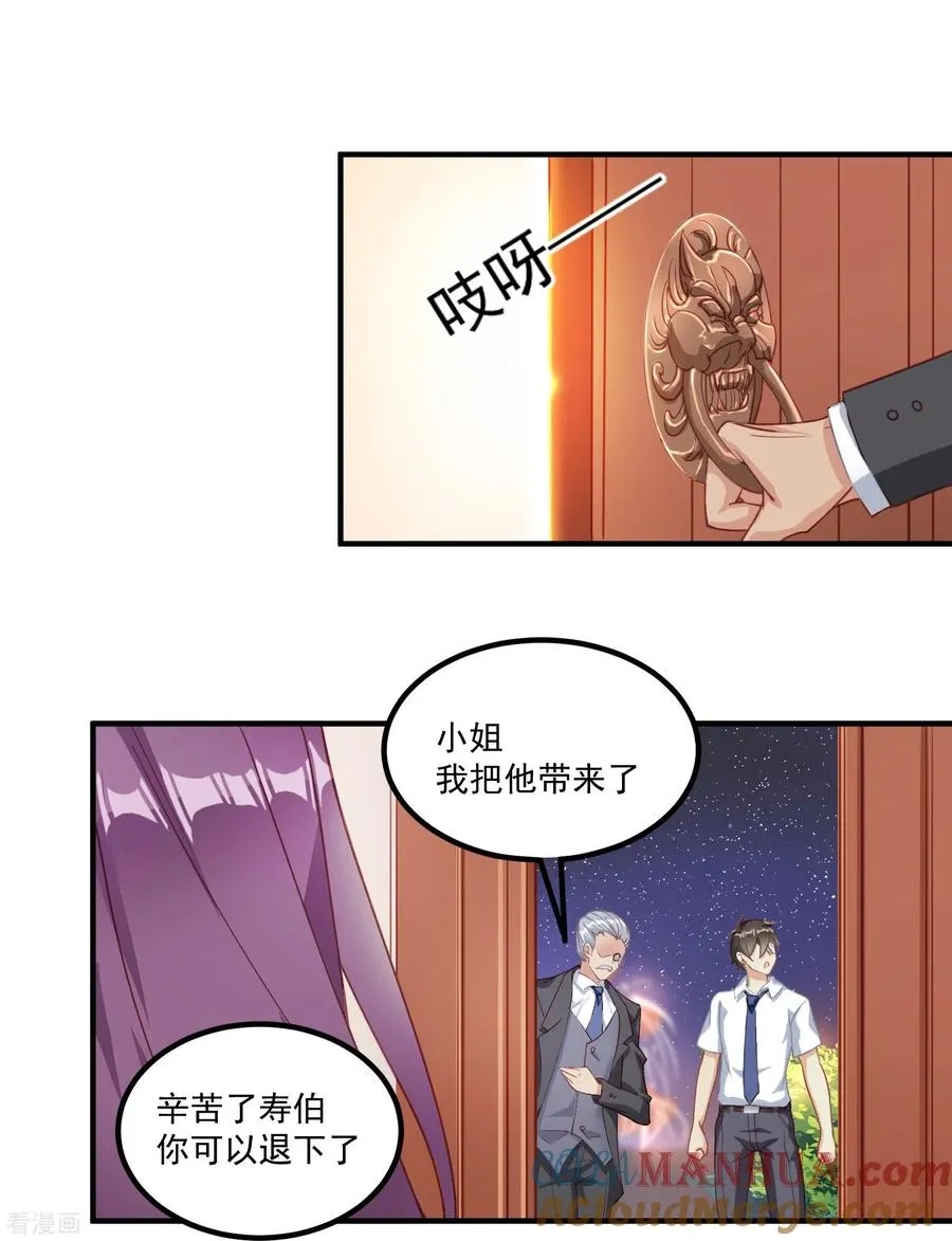 第16话 色诱4