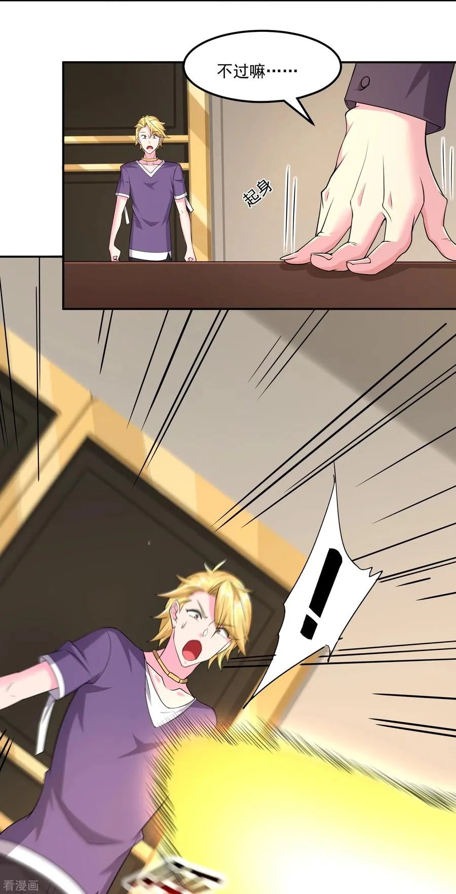 第43话 老狐狸的试探3