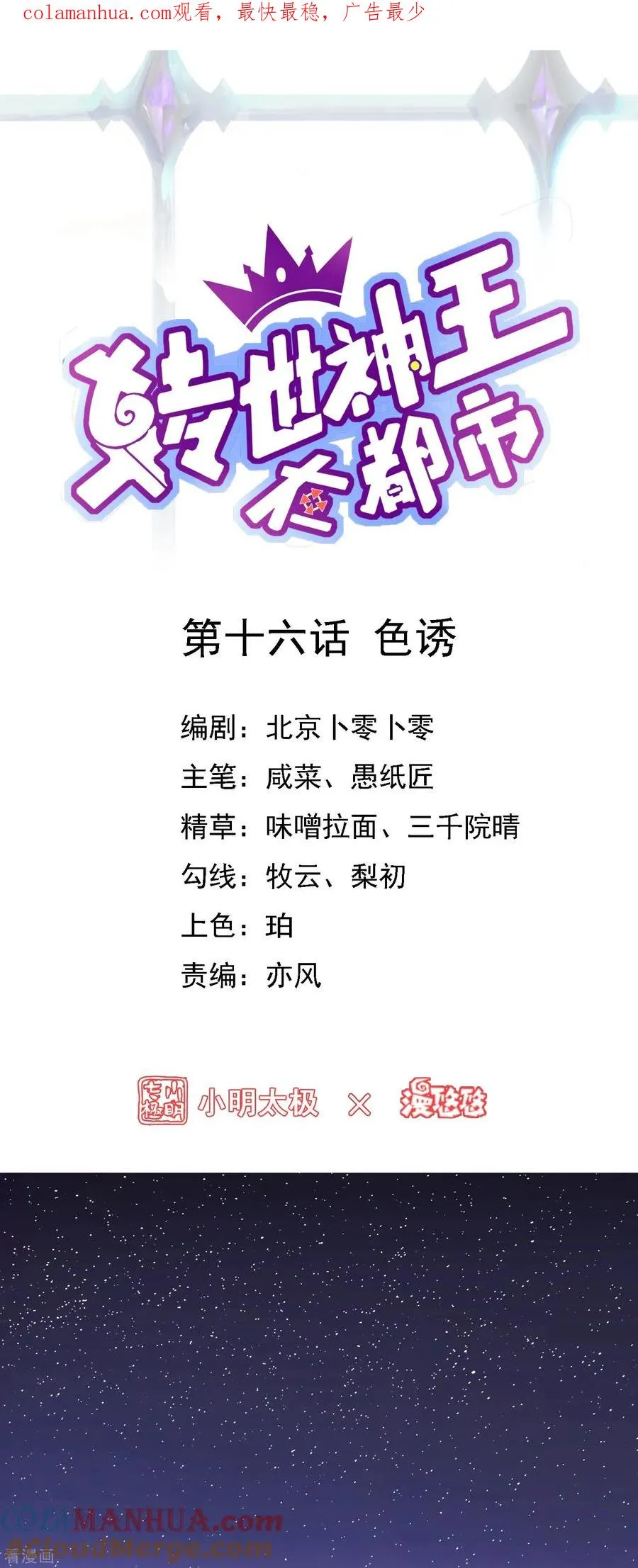 第16话 色诱0