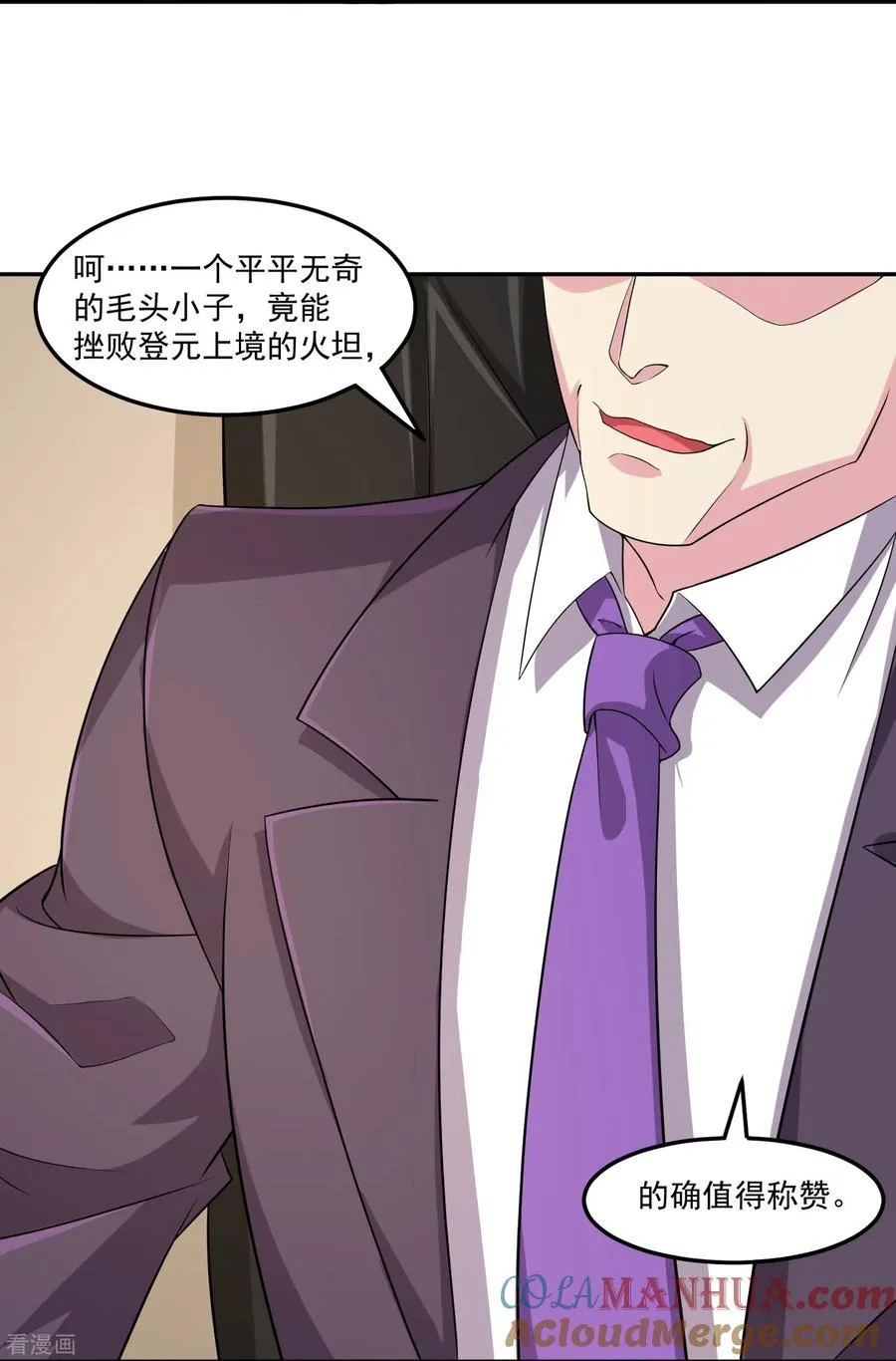 第43话 老狐狸的试探2