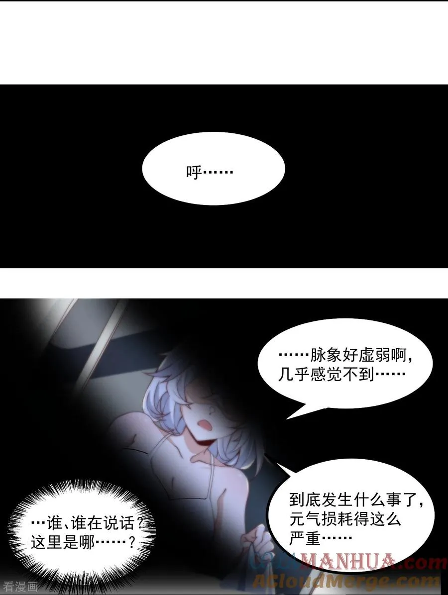 第14话 修仙世界2