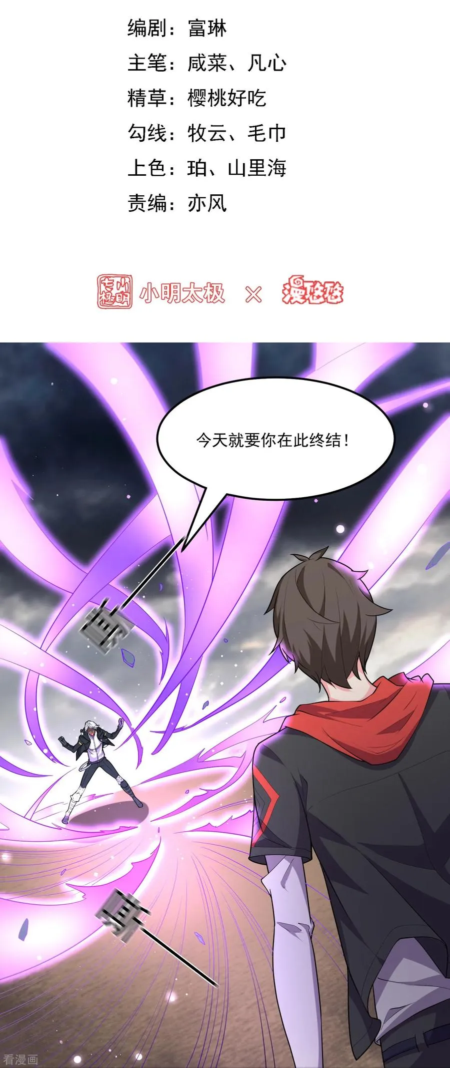 第59话 只能用那招了！1