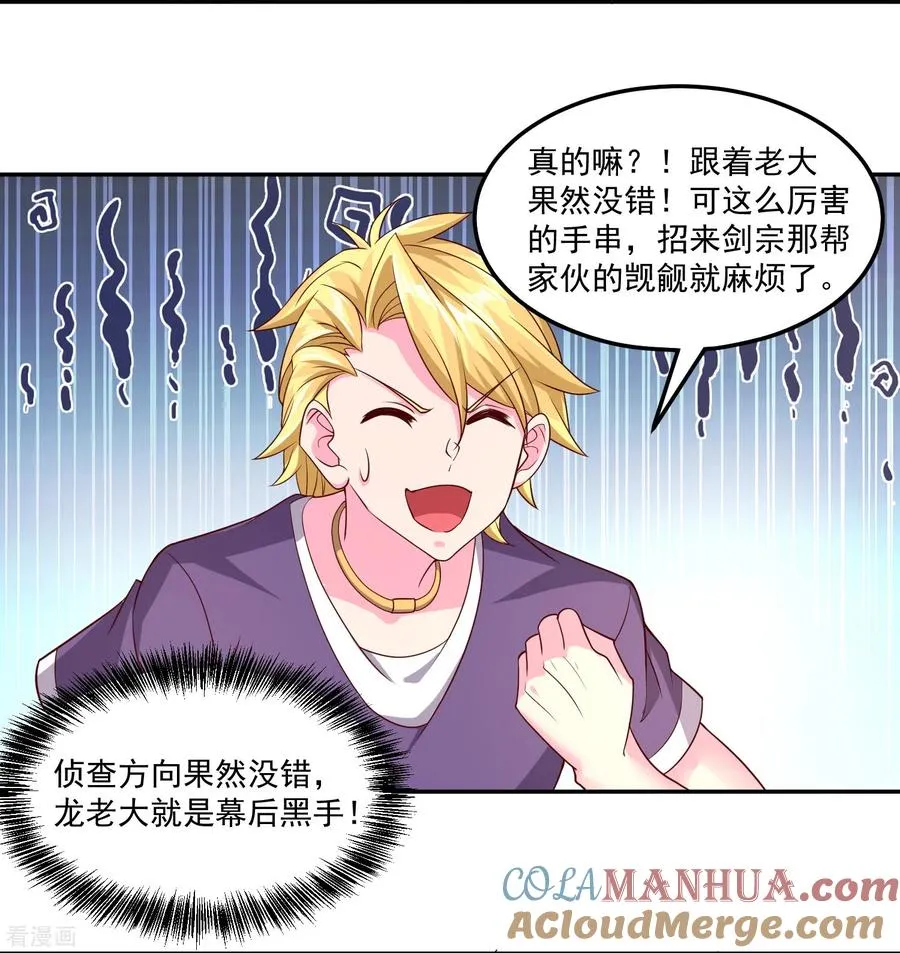 第44话 影帝级演技2