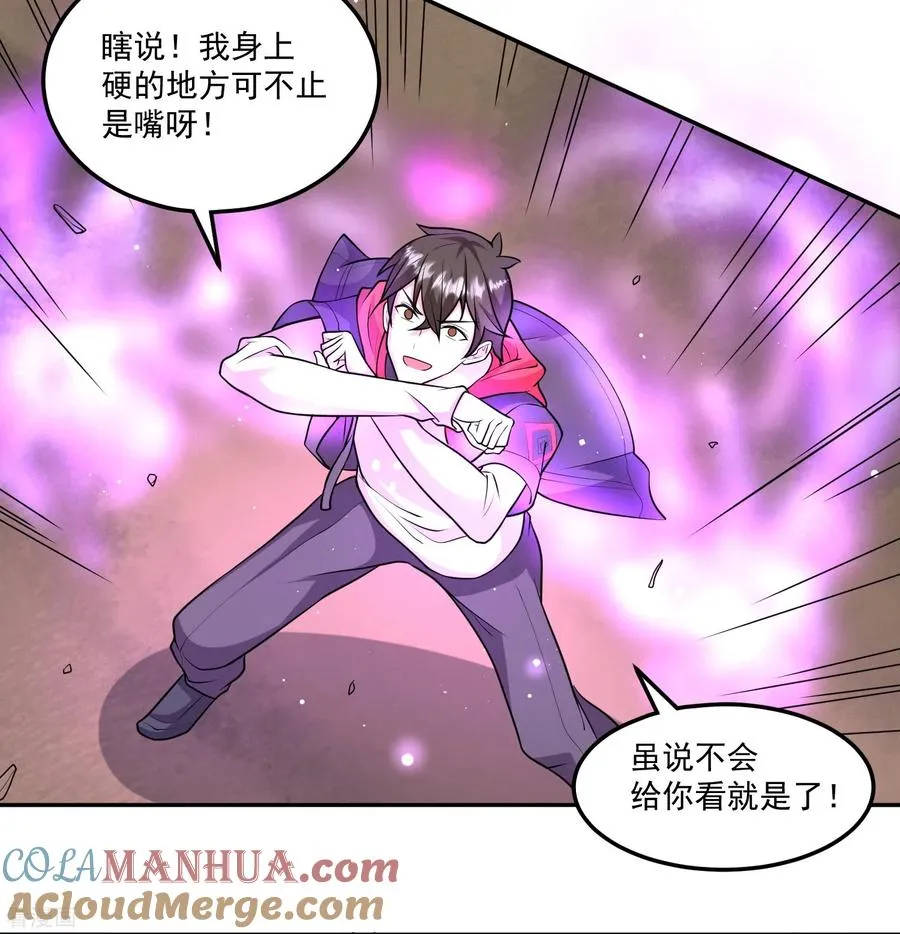 第59话 只能用那招了！4