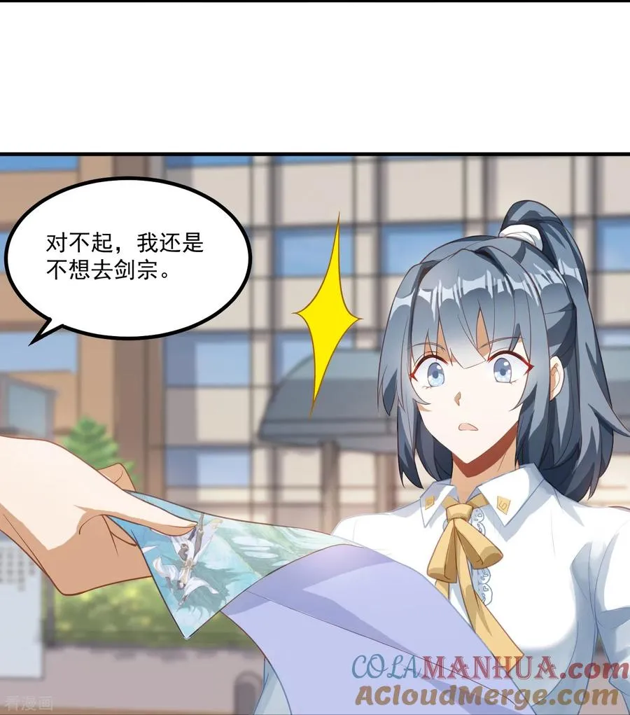 第23话 软的不行来硬的！4