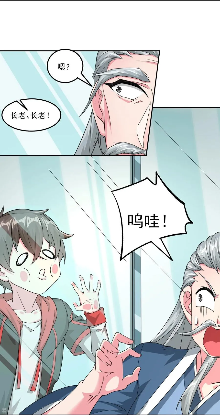 第50话 霸凌学生？！3