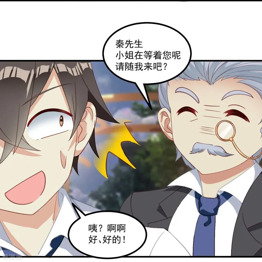 第16话 色诱3