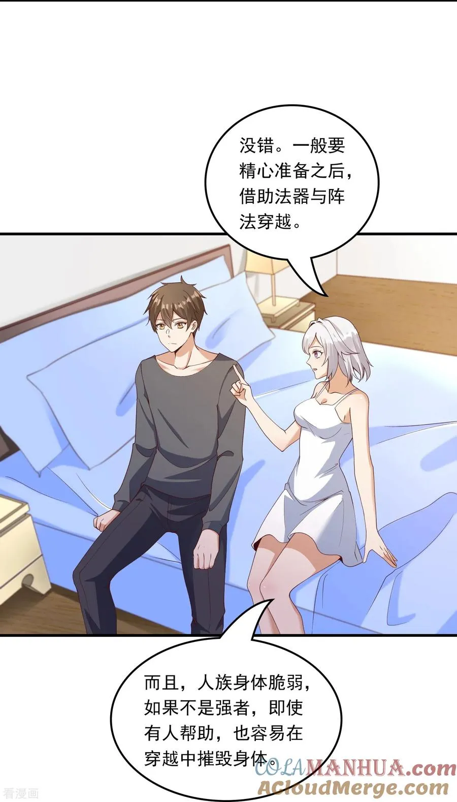 第15话 富婆包养4