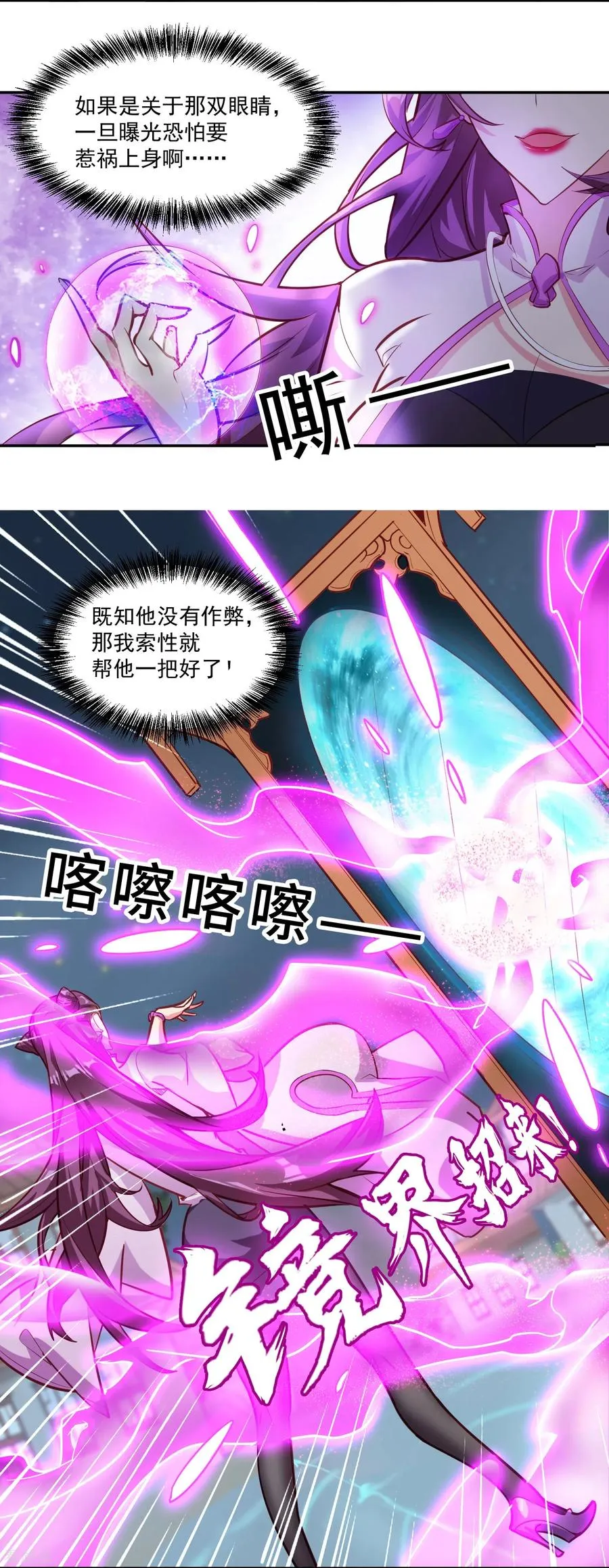 第34话 不雅画面3