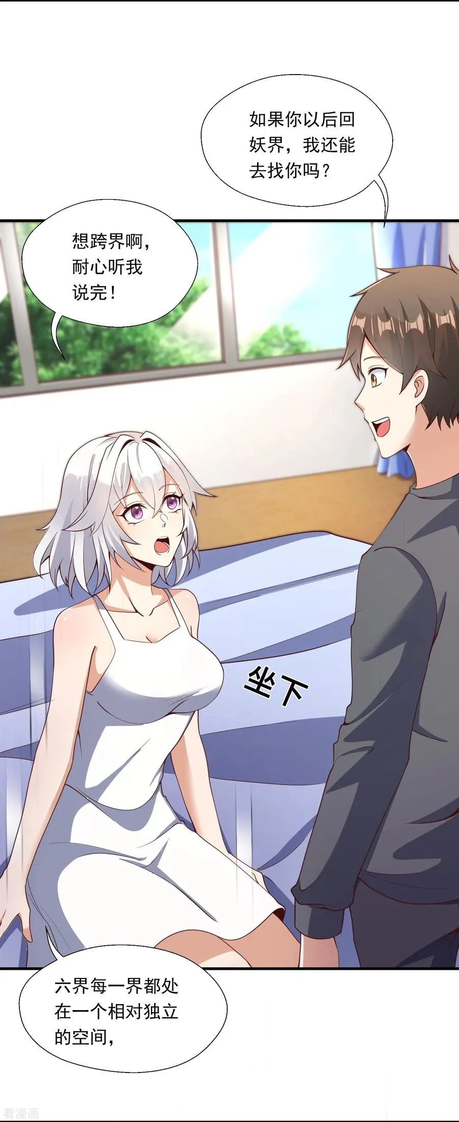 第15话 富婆包养1