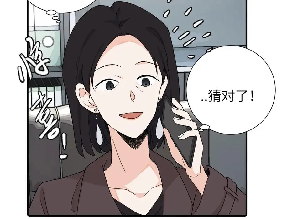 亲爱的死对头漫画全集免费下拉式漫画,第三十九话 要是你感到抱歉5图