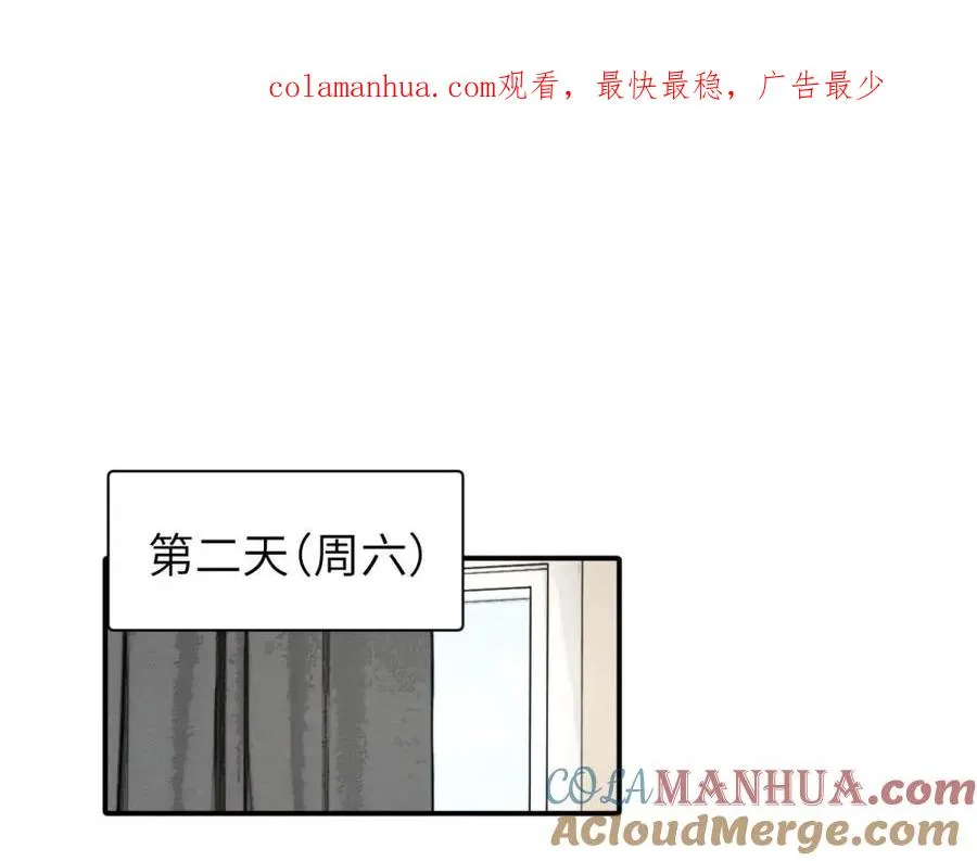 亲爱的死对头漫画全集免费下拉式漫画,第十八话 离谱1图