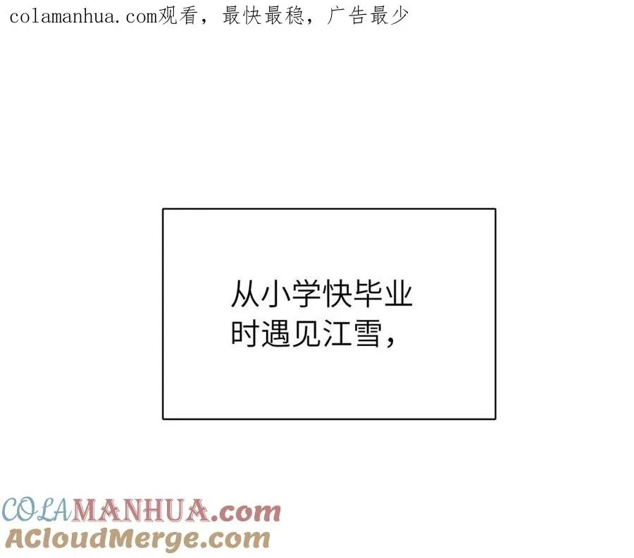 亲爱的死对头漫画全集免费下拉式漫画,第十七话 感觉很好1图