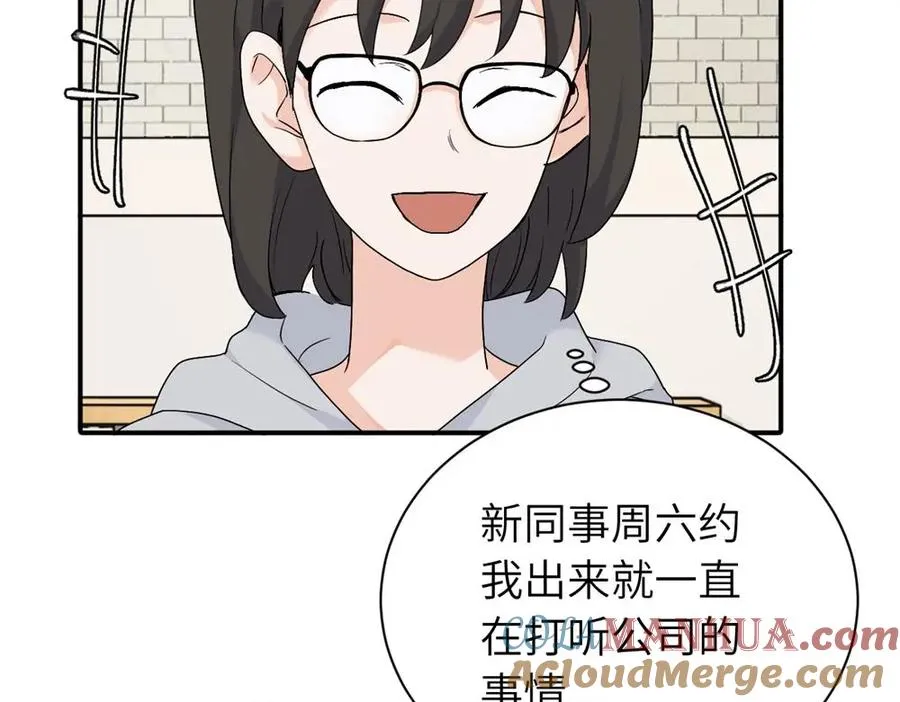 亲爱的死对头漫画,第十九话 挑拨的人，敬佩的人4图