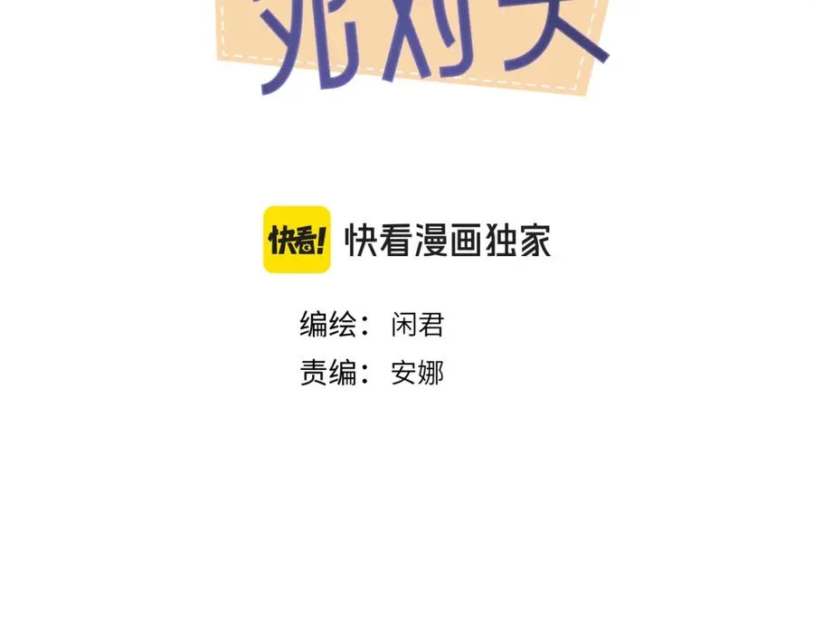 第三十七话 我们沈经理2