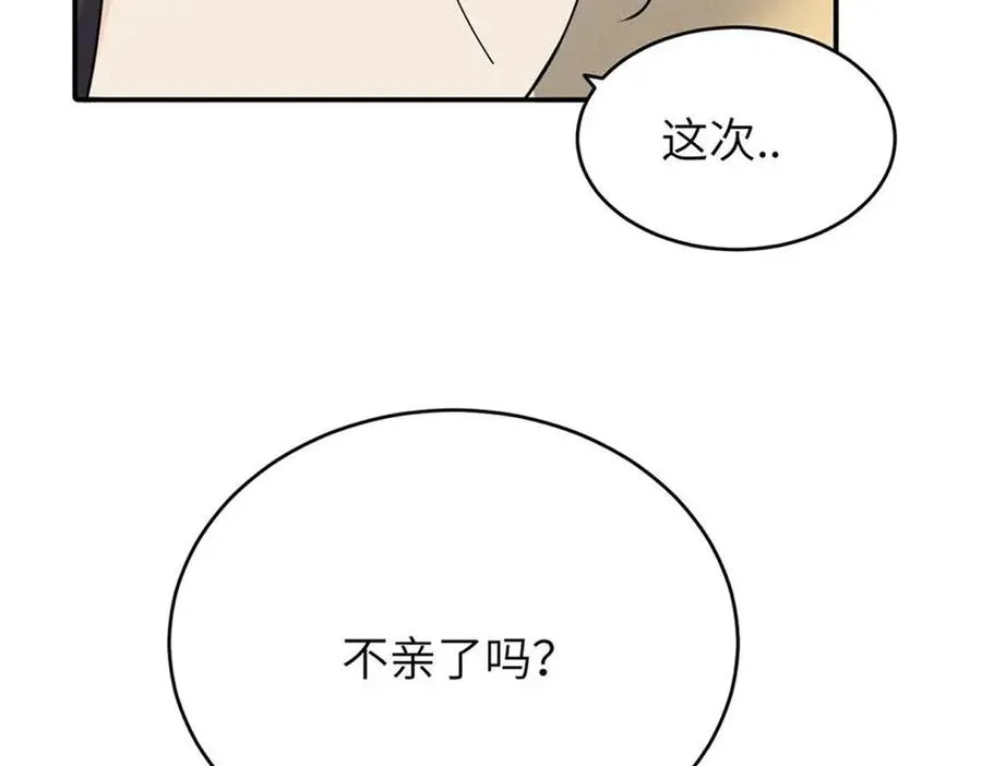 第六话 难道是？2