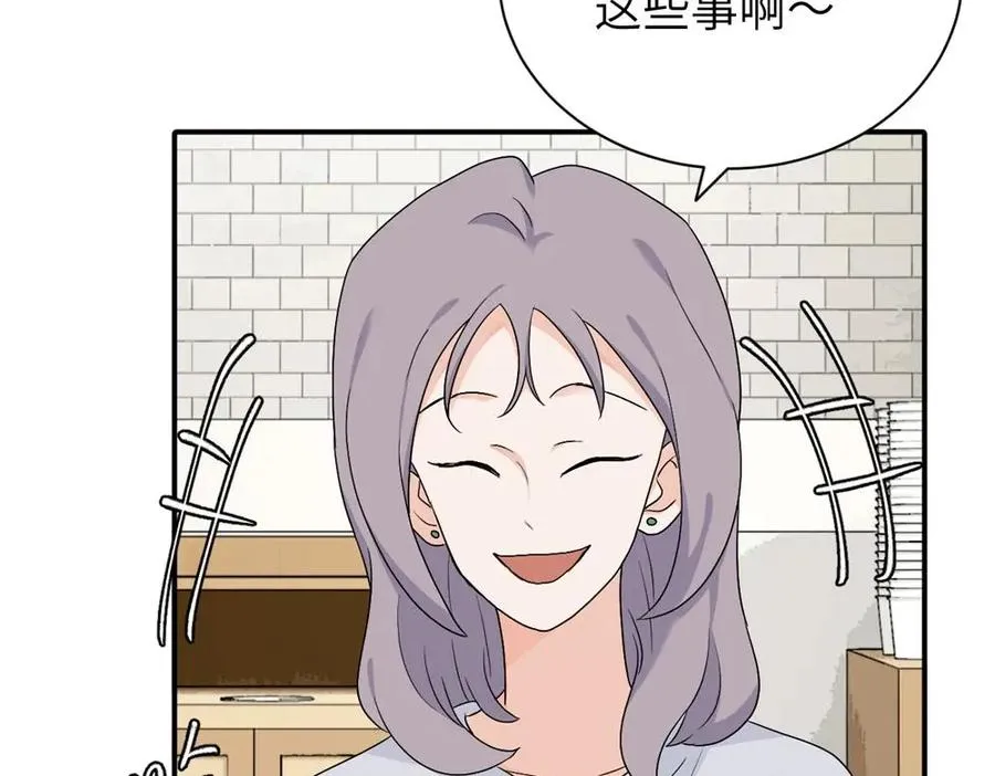 亲爱的死对头漫画,第十九话 挑拨的人，敬佩的人2图
