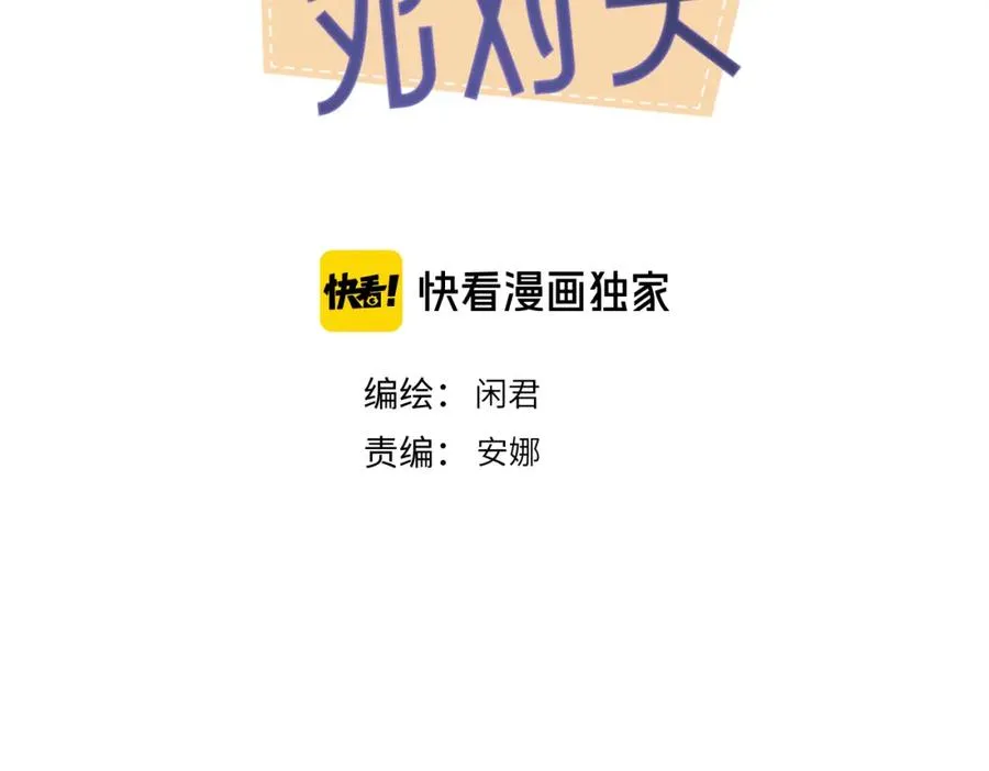 二十三话 让开2