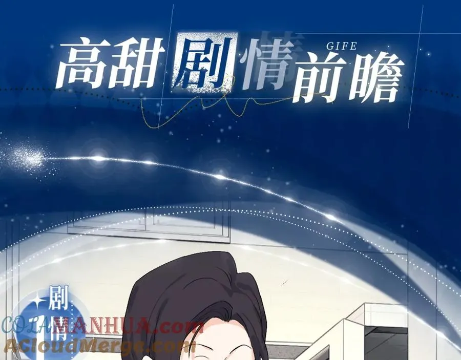 漫画特典季·12月14日·爱情踪迹 甜蜜升级~3