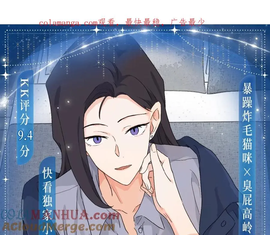 漫画特典季·12月14日·爱情踪迹 甜蜜升级~0
