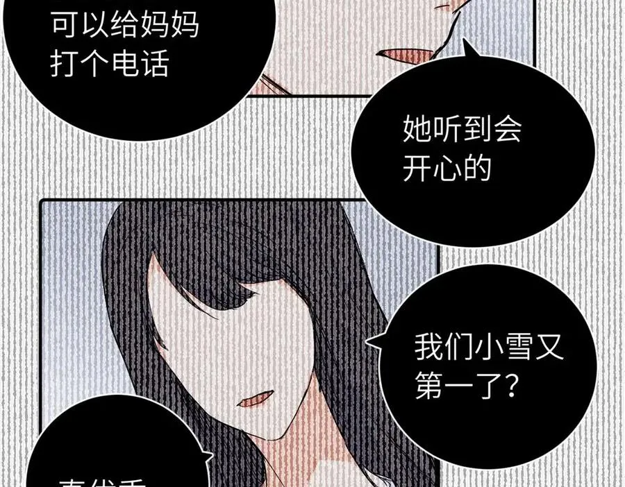 第二十七话 会哭的女人最好命4