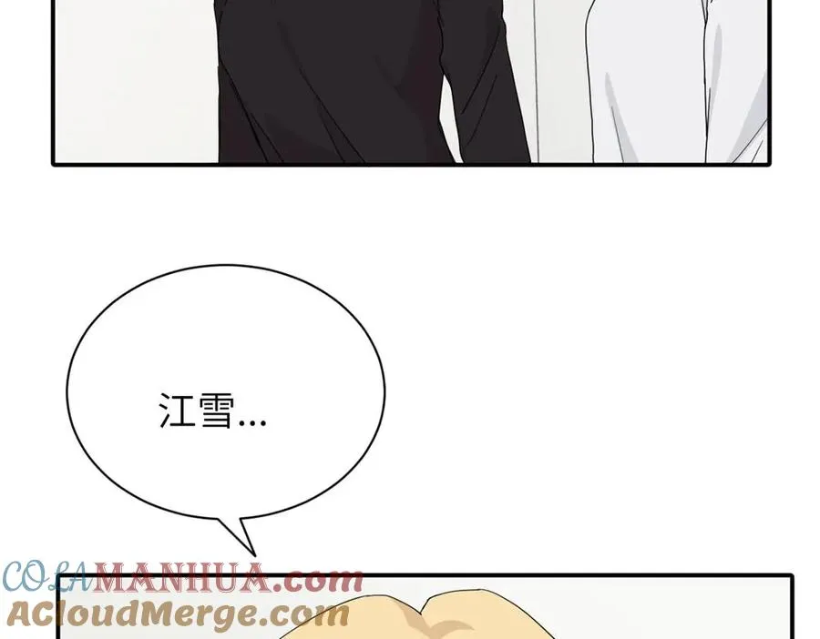 第二十一话 有意见吗3