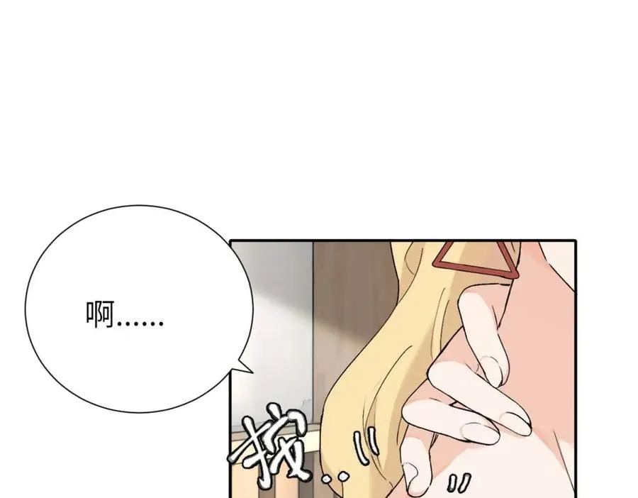 亲爱的死对头漫画全集免费下拉式漫画,第十八话 离谱2图
