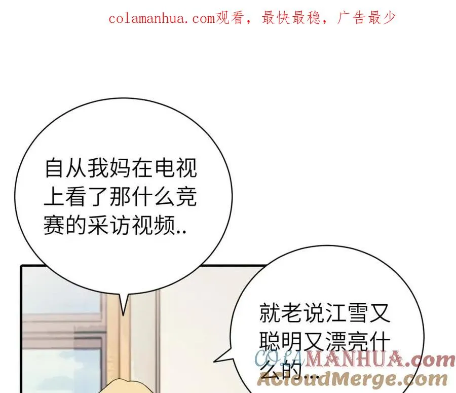 亲爱的死对头漫画全集免费下拉式漫画,第十话 想多了解一下她1图