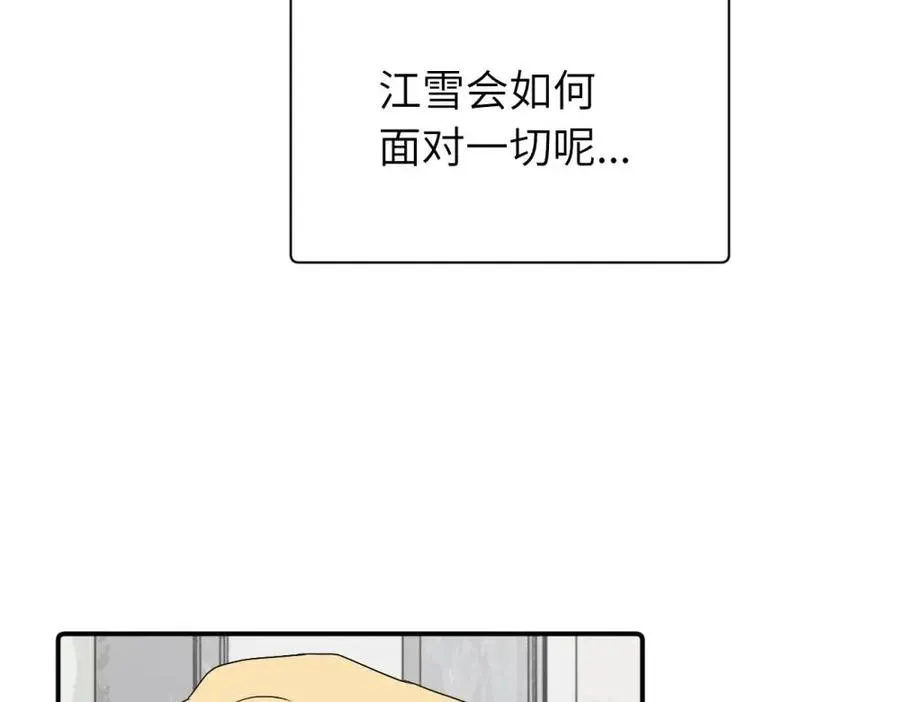 第二十六话 江雪的弱点？4