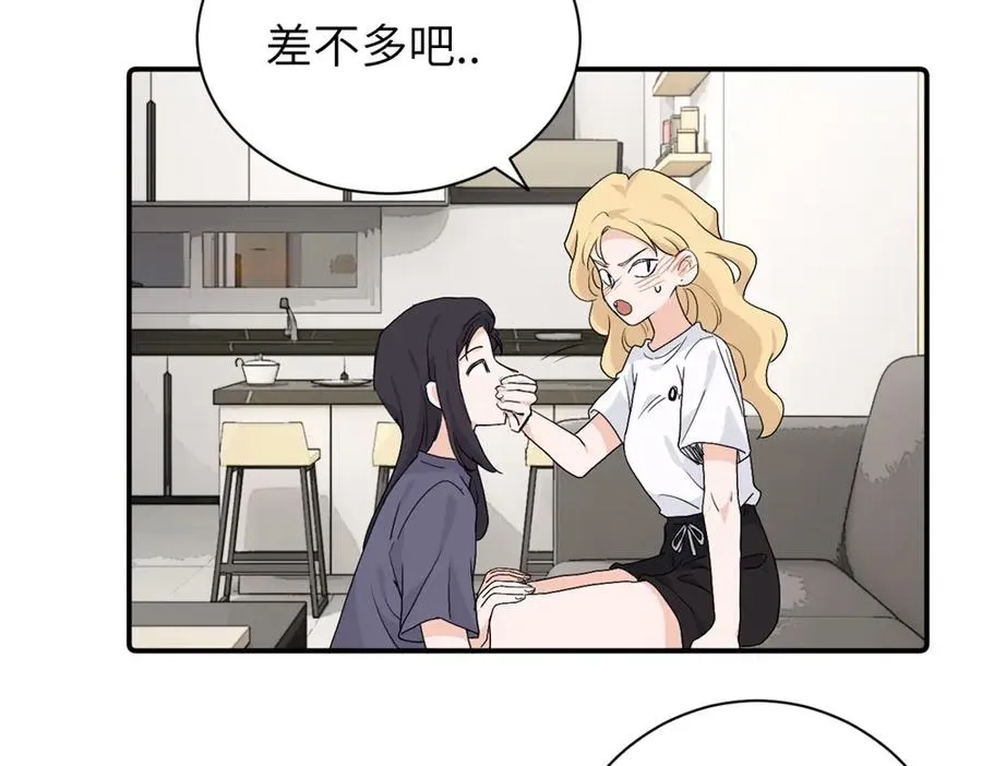 第二十九话 你是不是吃醋了？4