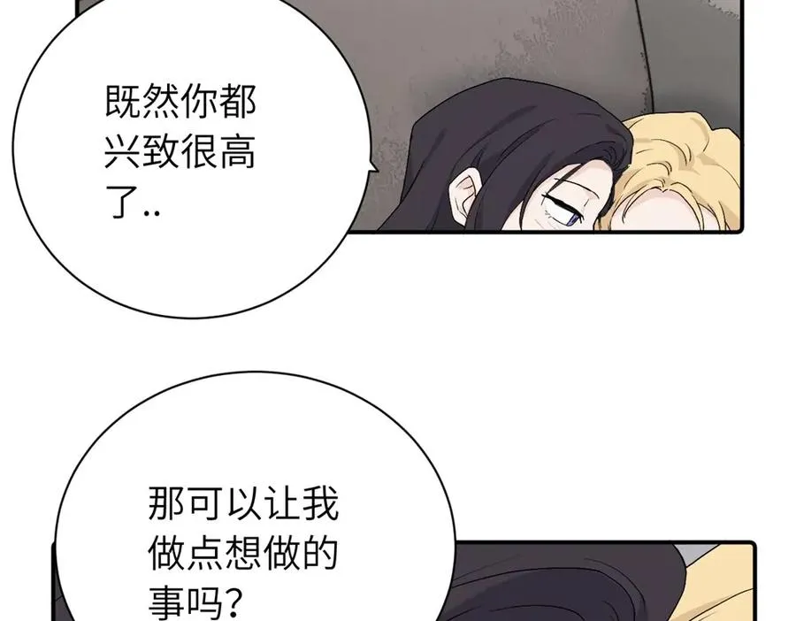 亲爱的死对头漫画全集免费下拉式漫画,第三十话 非得这样吗5图