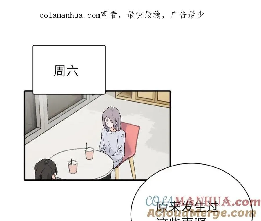 亲爱的死对头漫画,第十九话 挑拨的人，敬佩的人1图