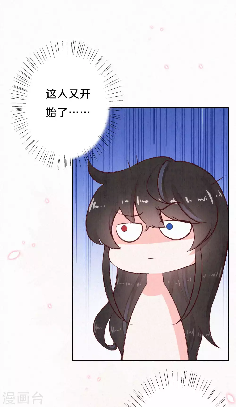 皇家媳妇的生存手册第二季漫画,第55话 我竟然被看穿了？4图