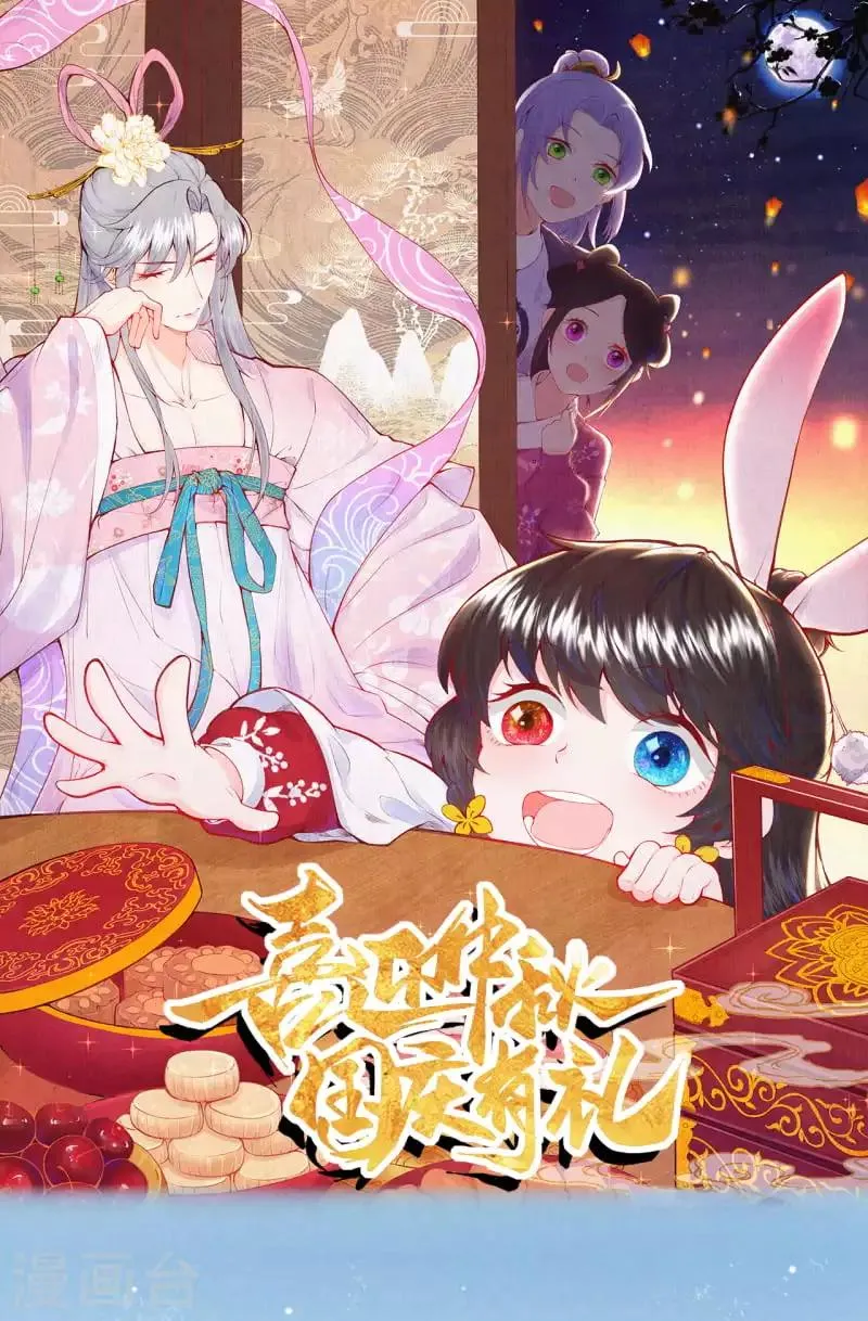 皇家媳妇的生存手册小说笔趣阁漫画,第3话 凤君1图