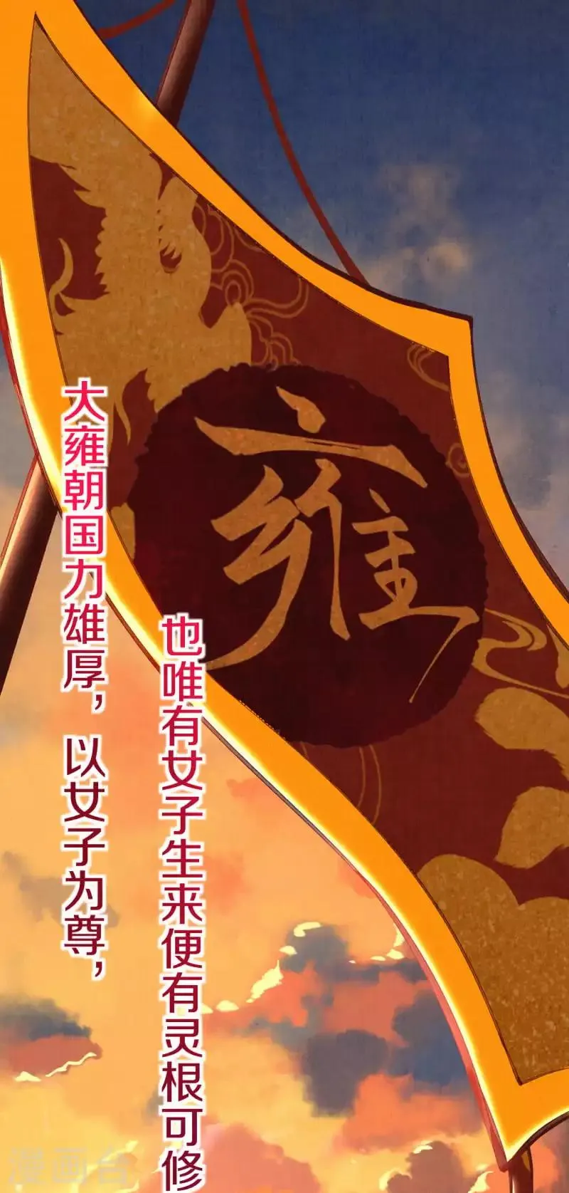 皇家媳妇的生存手册小说笔趣阁漫画,第1话 开局就是地狱模式？！3图