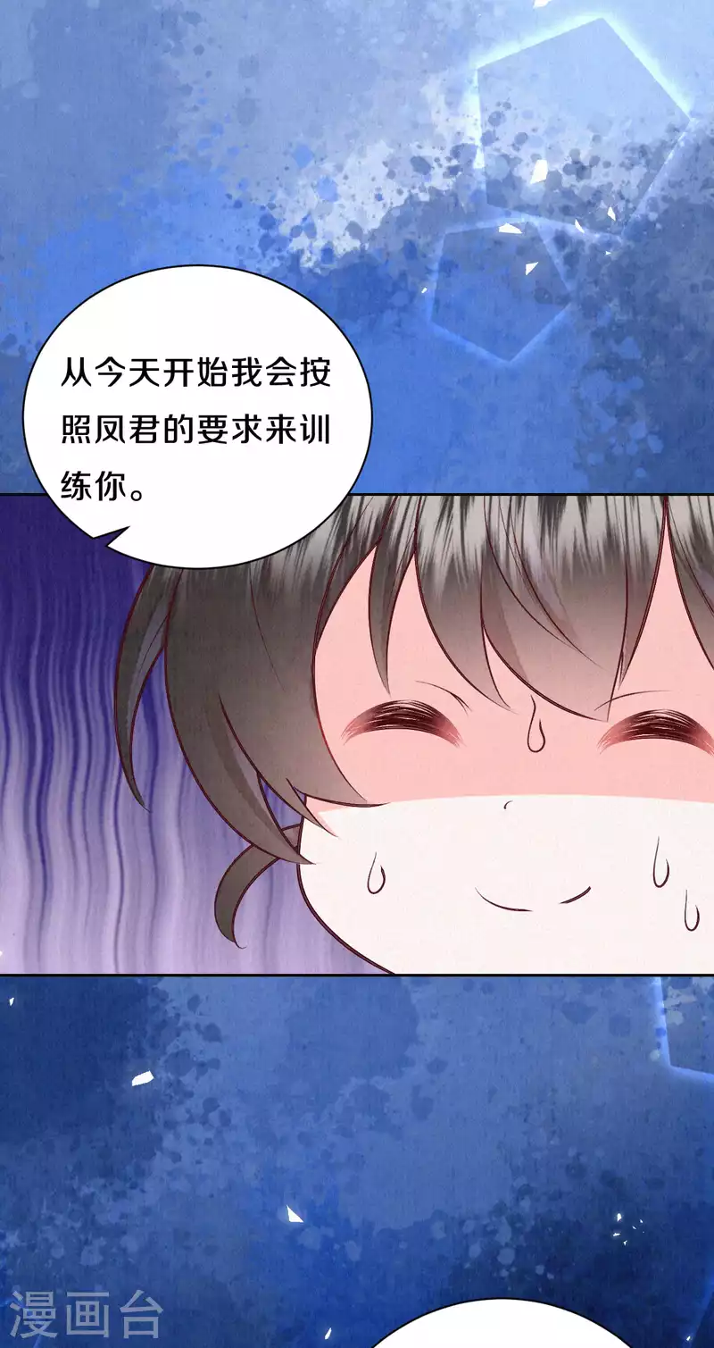 皇家媳妇的生存手册第二季漫画,第66话 锁灵玉5图