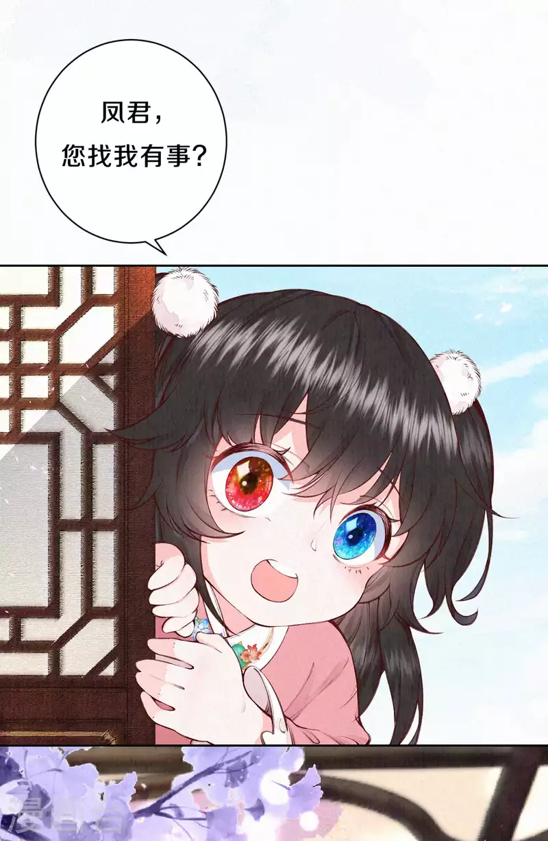 皇家媳妇的生存手册小说笔趣阁漫画,第106话 好大一盆狗粮，让我心慌QAQ3图
