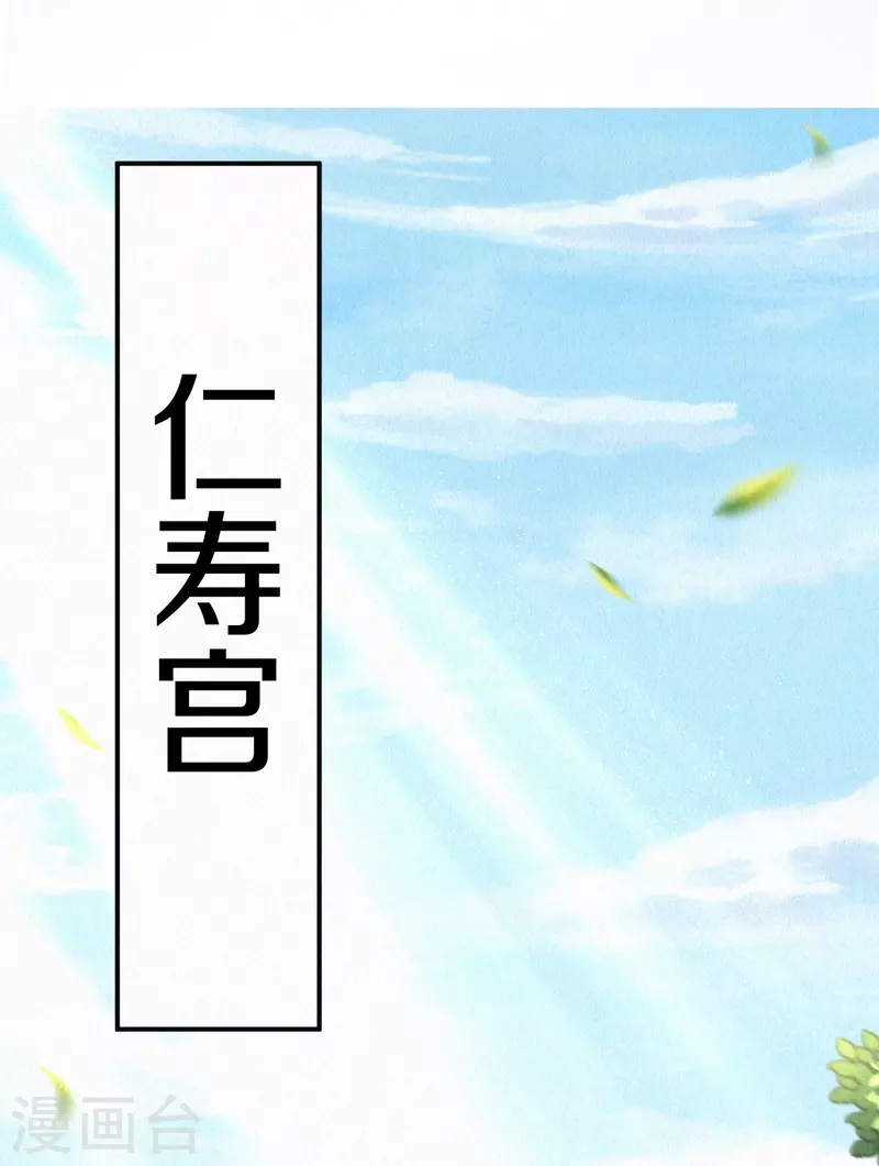 皇家媳妇的生存手册第二季漫画,第111话 被安排了？3图