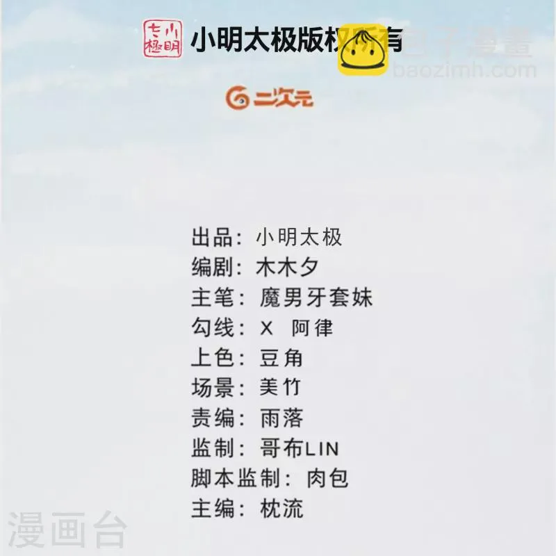 皇家媳妇的生存手册第二季漫画,第115话 怎么就不好意思了呢？2图