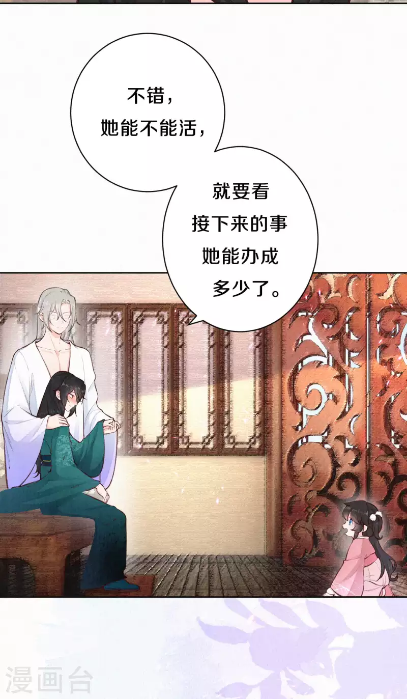 皇家媳妇的生存手册小说笔趣阁漫画,第107话 宴会要做什么？5图