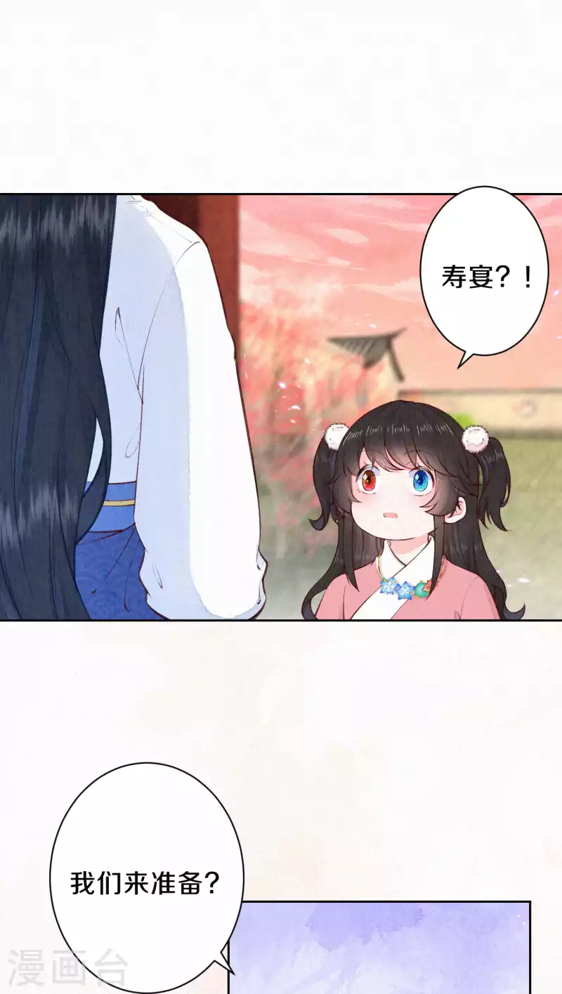皇家媳妇的生存手册免费漫画,第102话 他疯了吗？3图