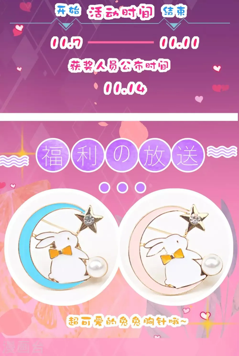 皇家媳妇的生存手册小说笔趣阁漫画,皇家寻图标活动3图