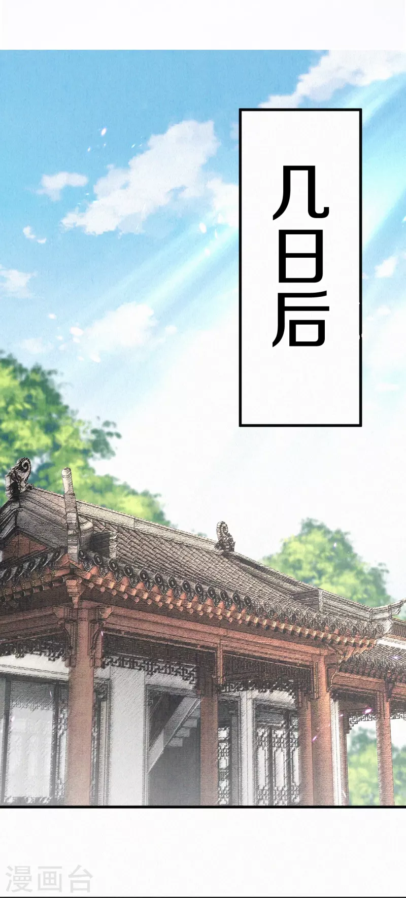 皇家媳妇的生存手册第二季漫画,第118话 傻子3图